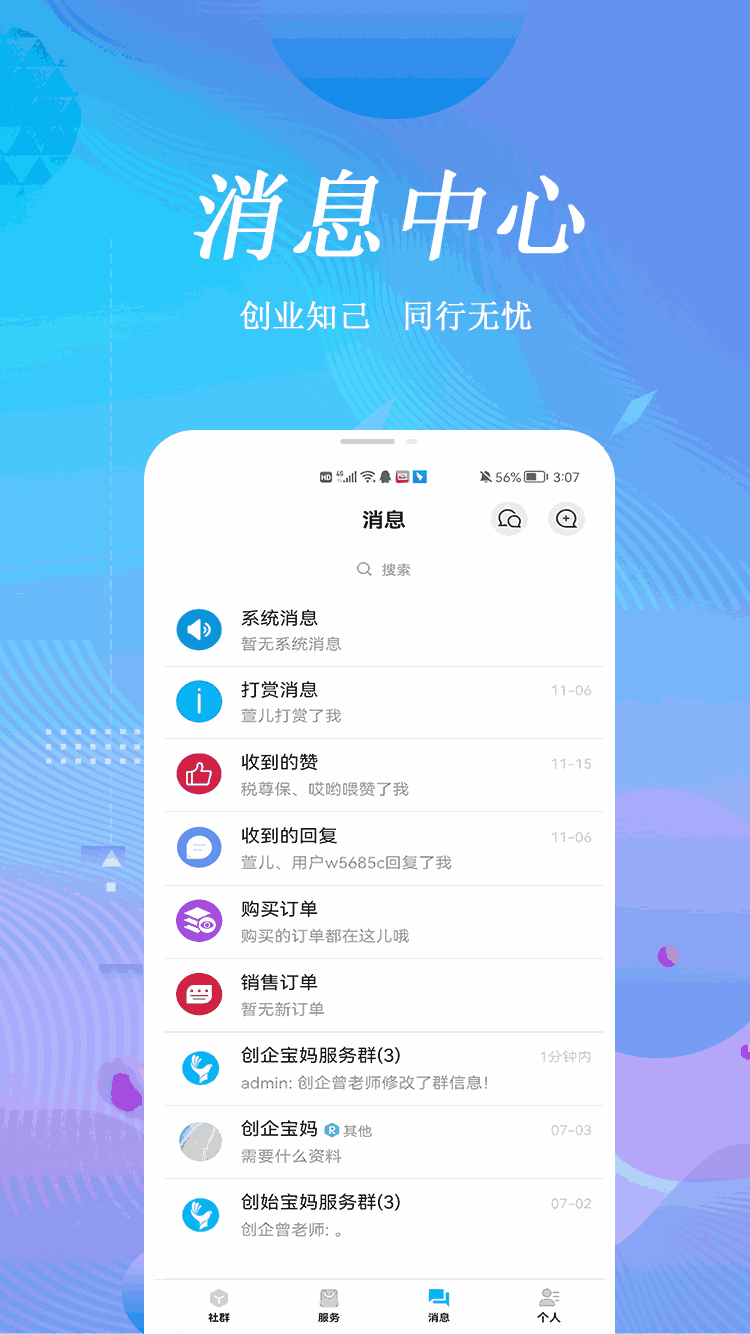 公司之家