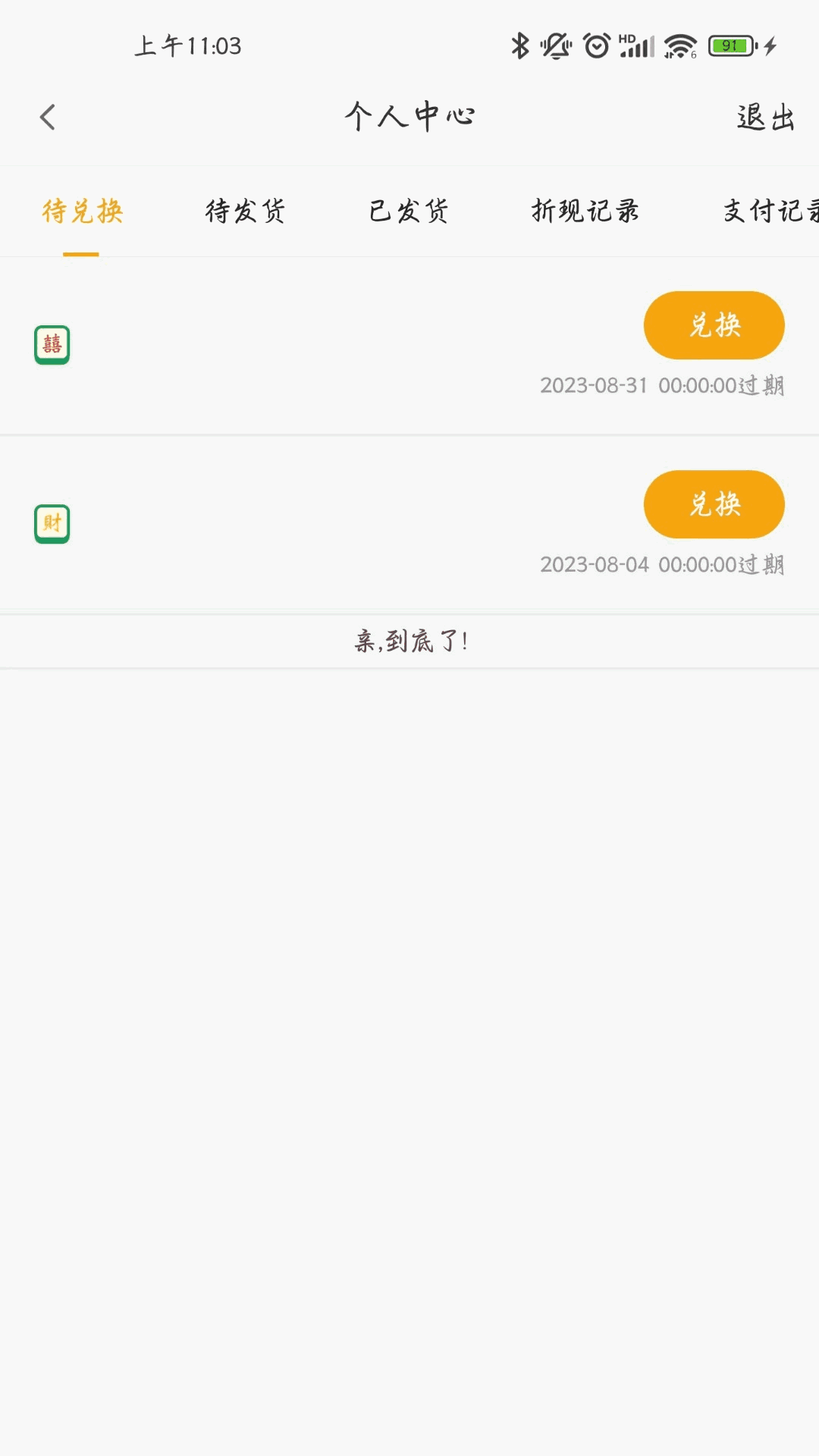 十六格