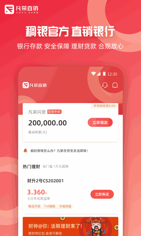 稠银直销