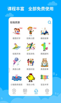 宝宝学英语