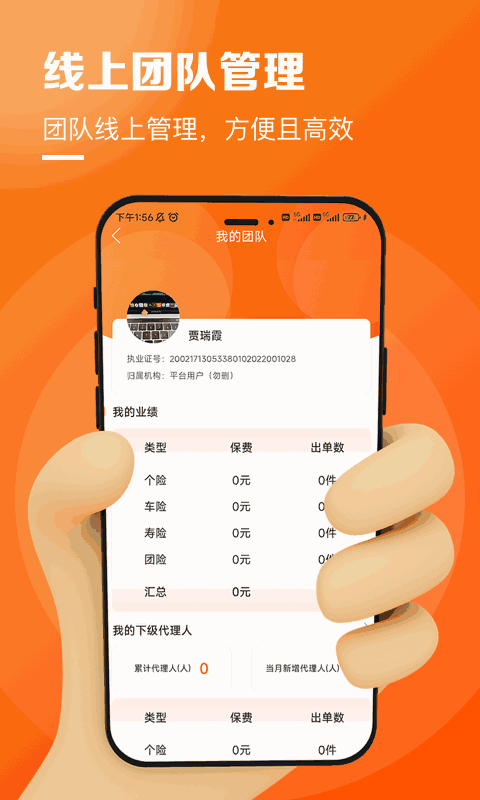 保易投
