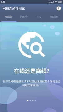 测Wifi