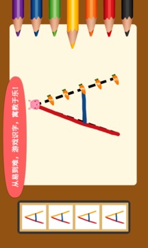 阳阳爱写字