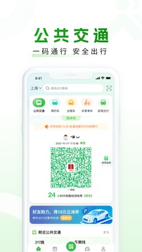 随申行