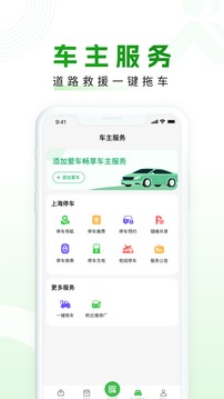 随申行