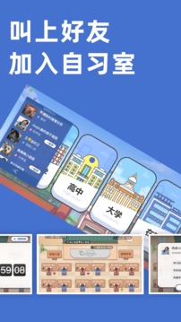 同桌