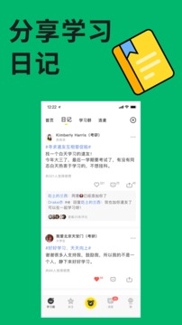 同桌