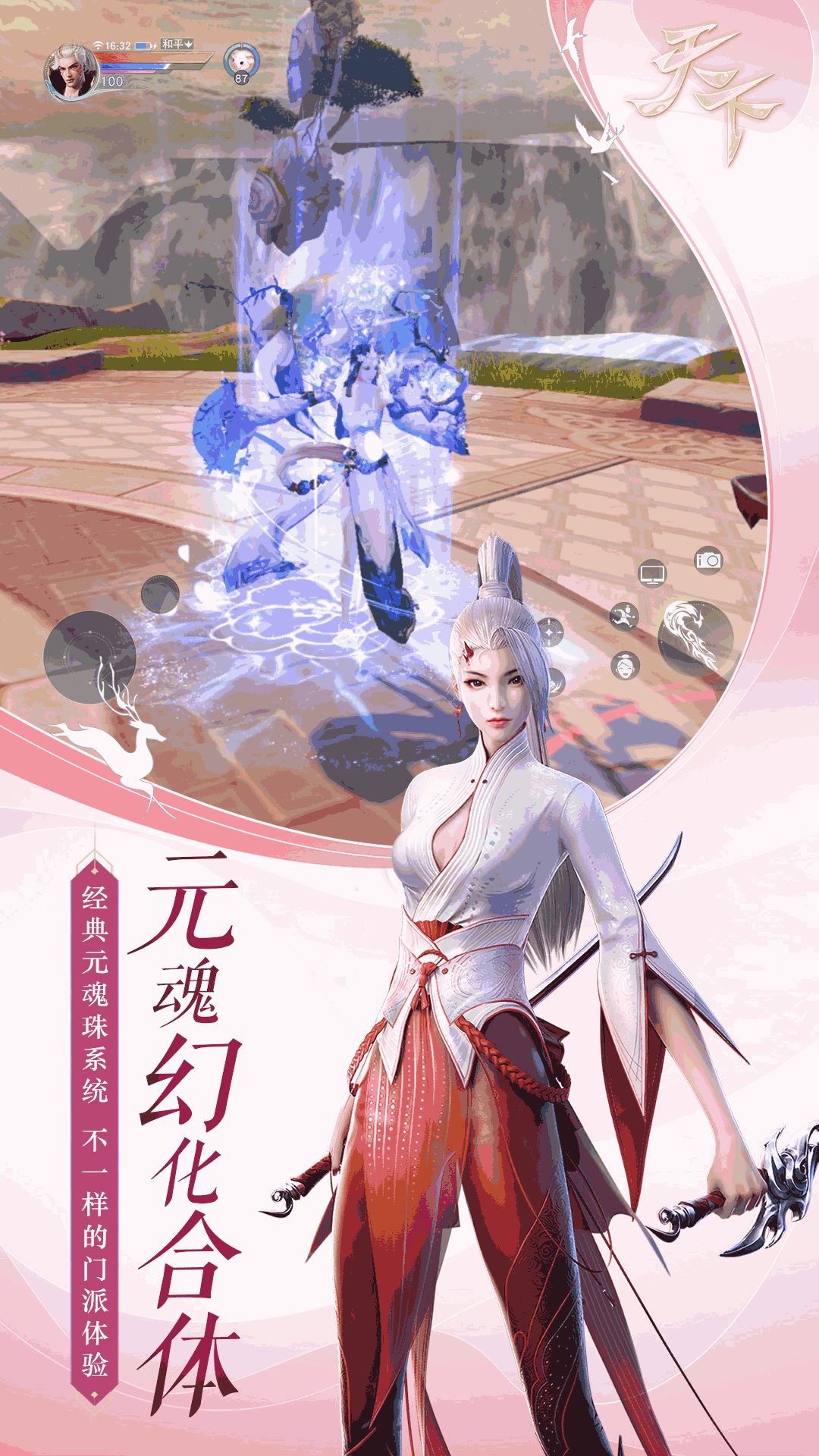 天下