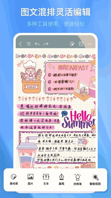 千本笔记