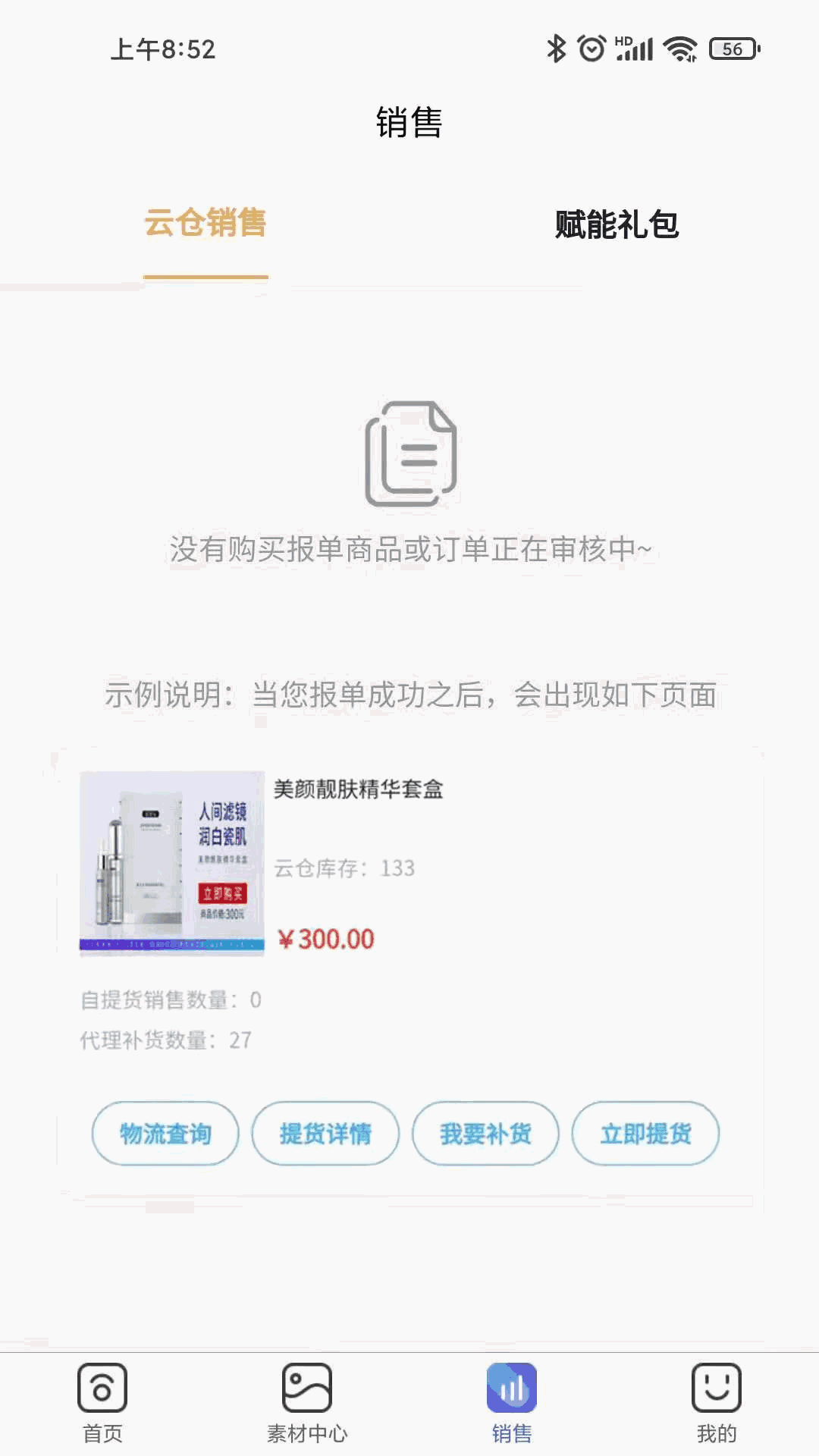 美造直购