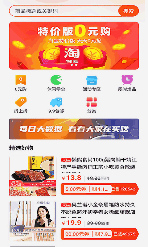 得利兼职-手机赚钱助手