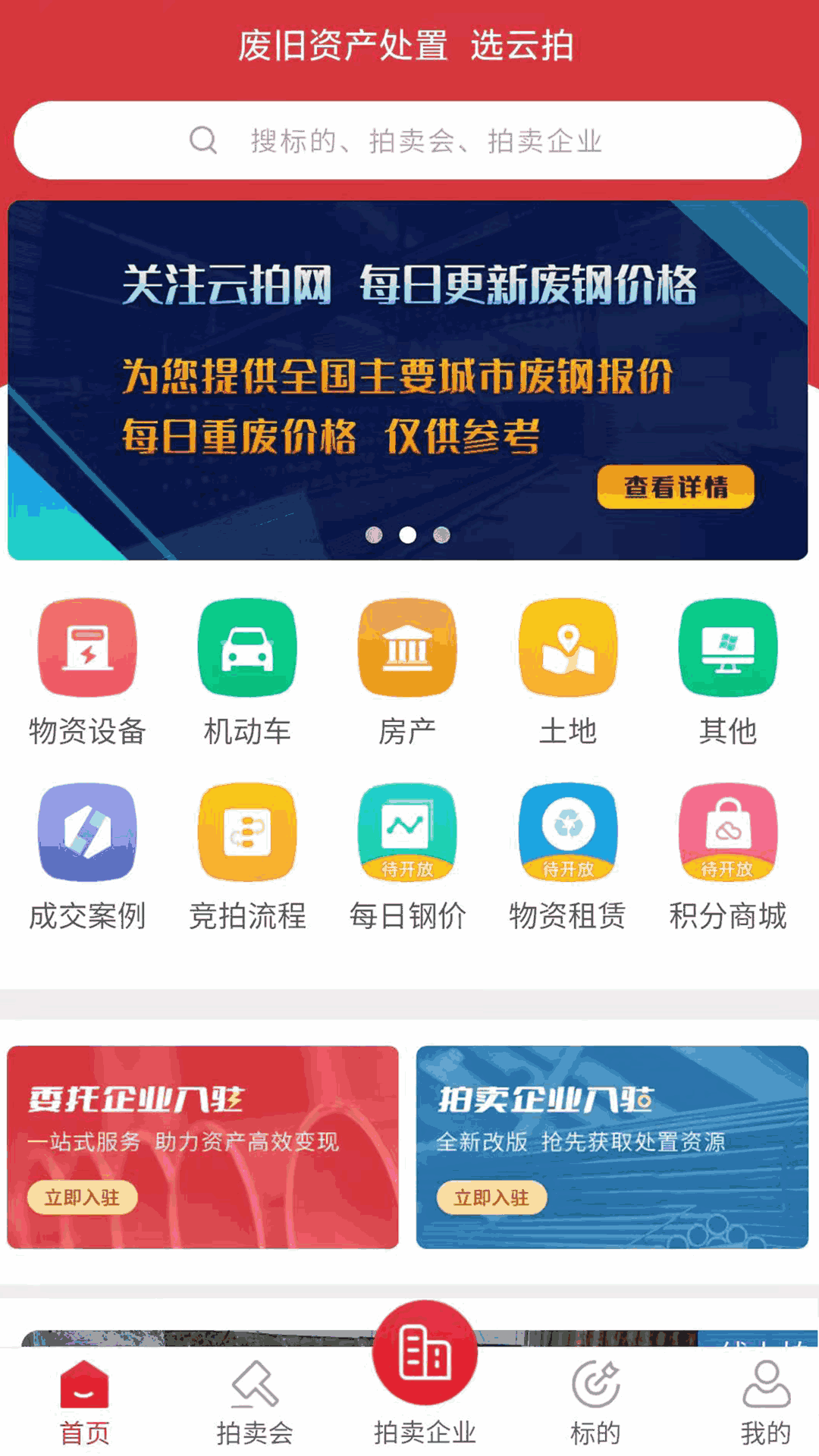 云拍网