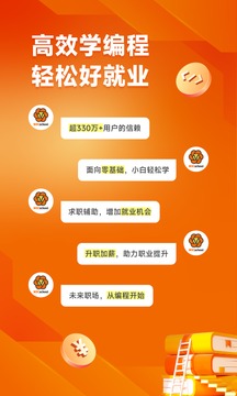 编程狮