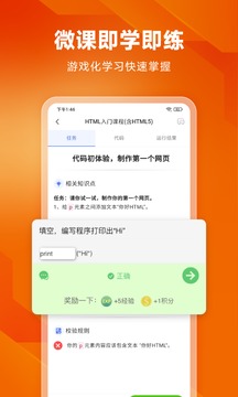 编程狮