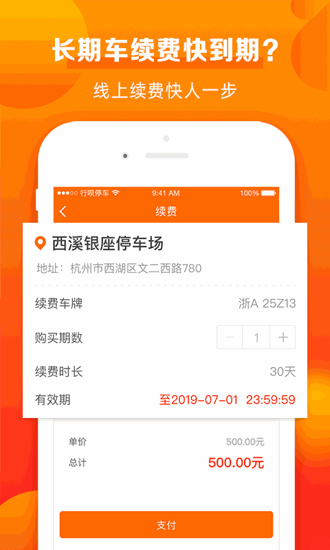 行呗