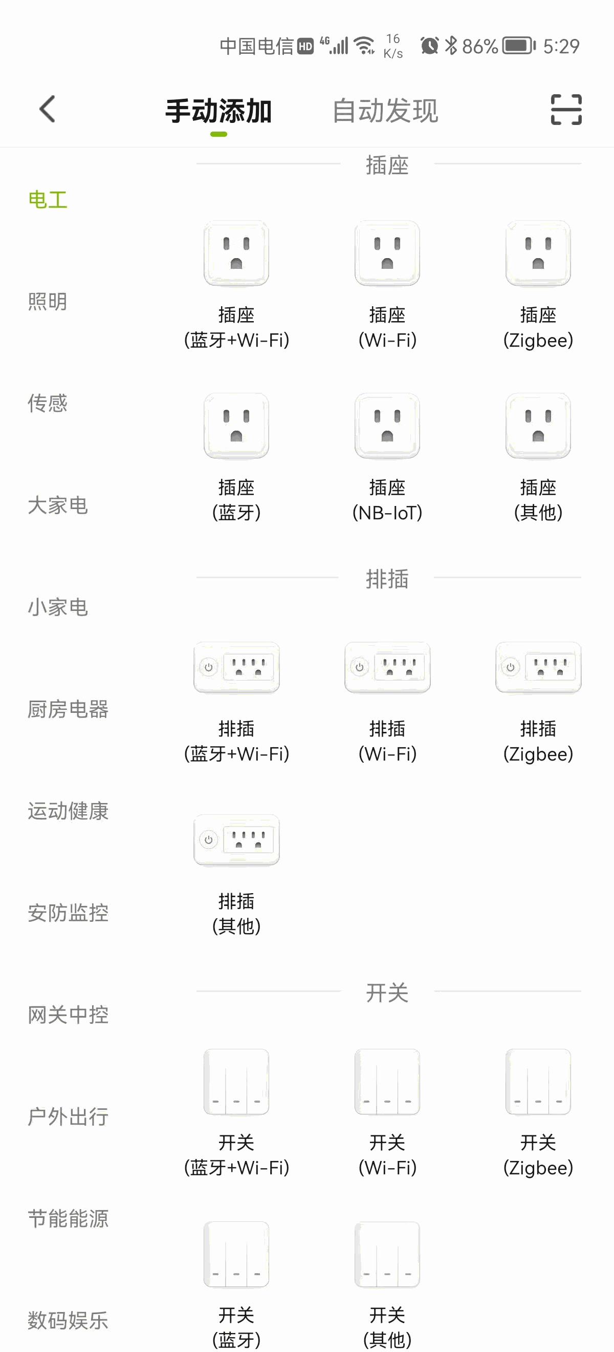 家添智能