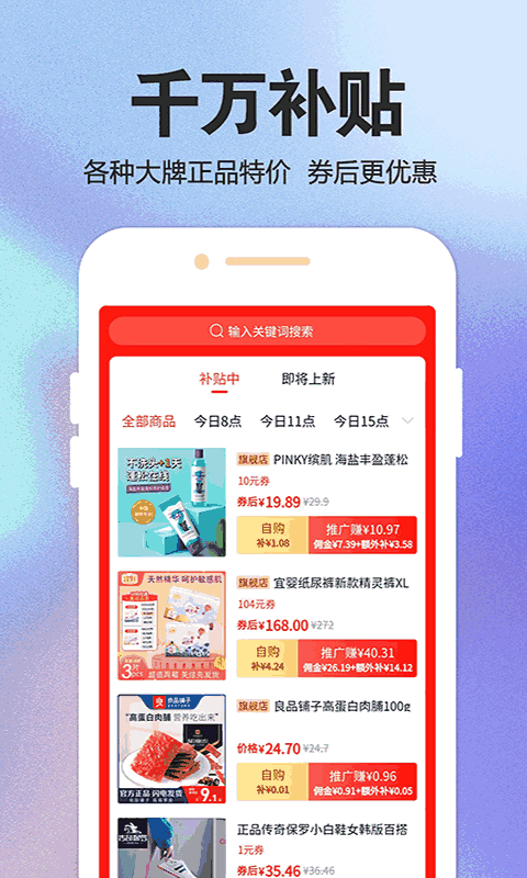 寻宝精灵