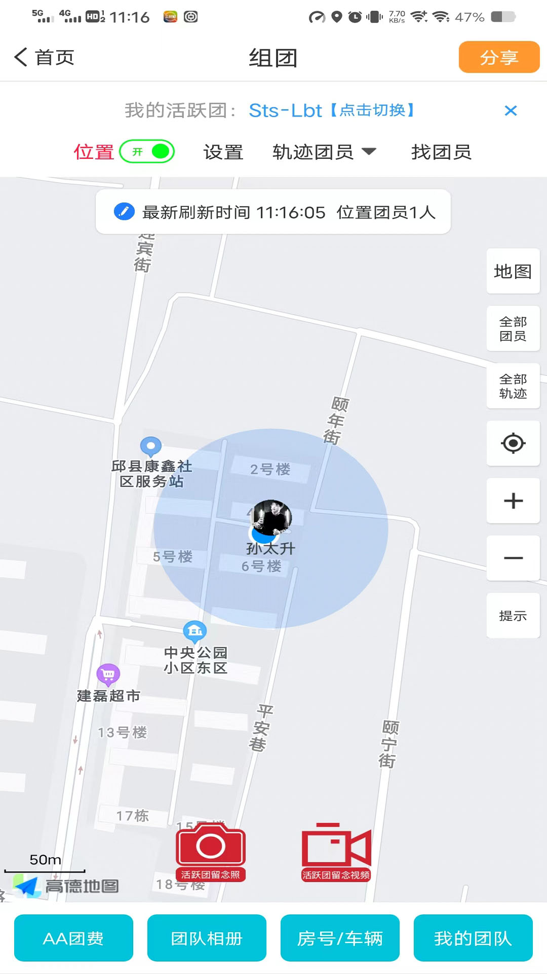 三只眼