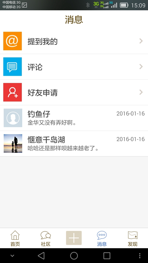 千岛湖百姓网