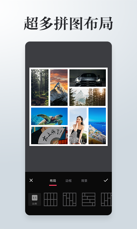 照片拼接P图编辑