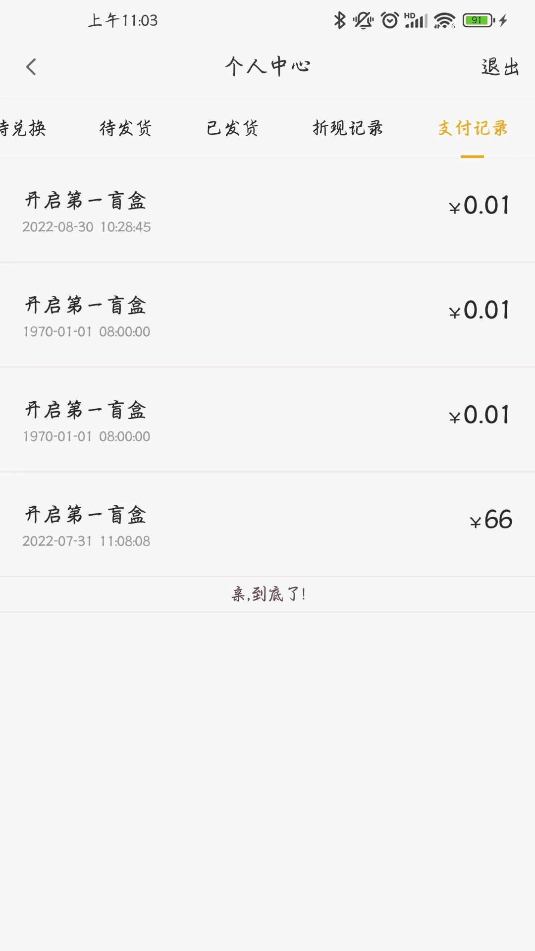 十六格