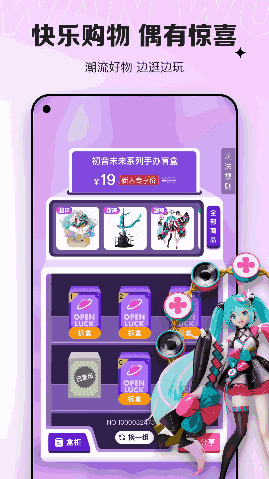 万物赏