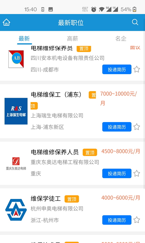 电梯招聘网