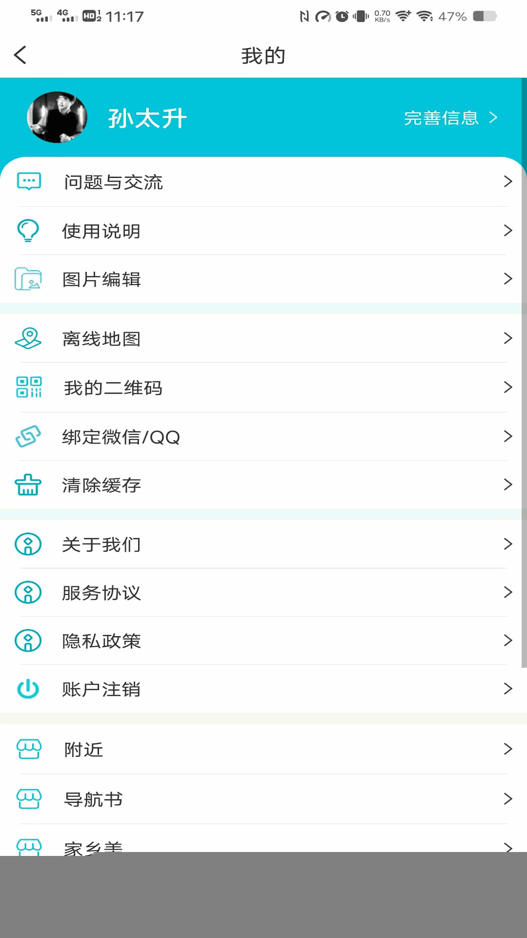 三只眼