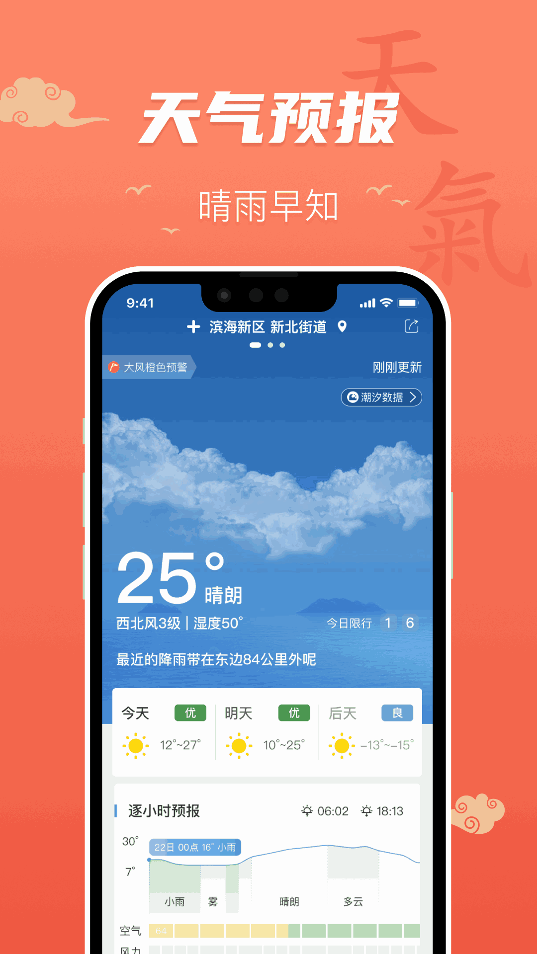 百姓万年历