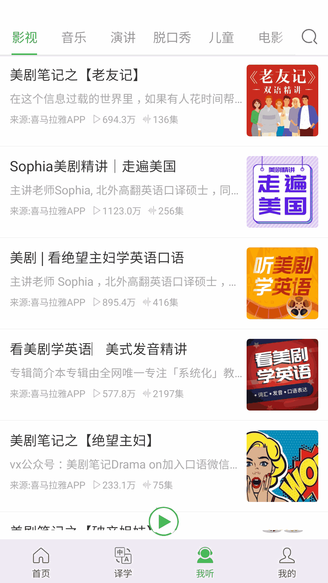 看电影学英语