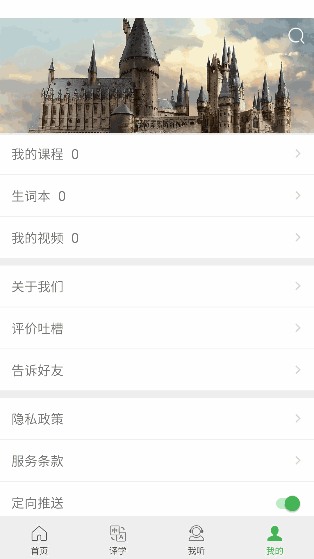 看电影学英语