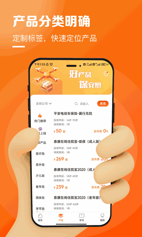 保易投