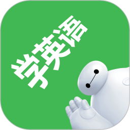 看电影学英语