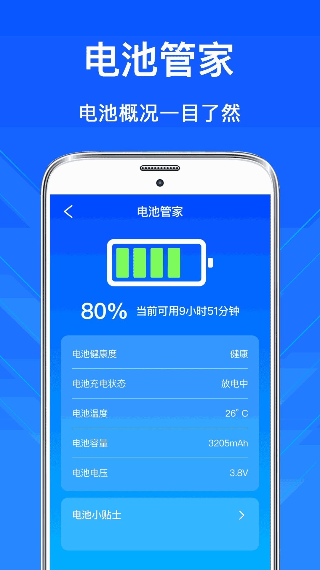 手机垃圾清理