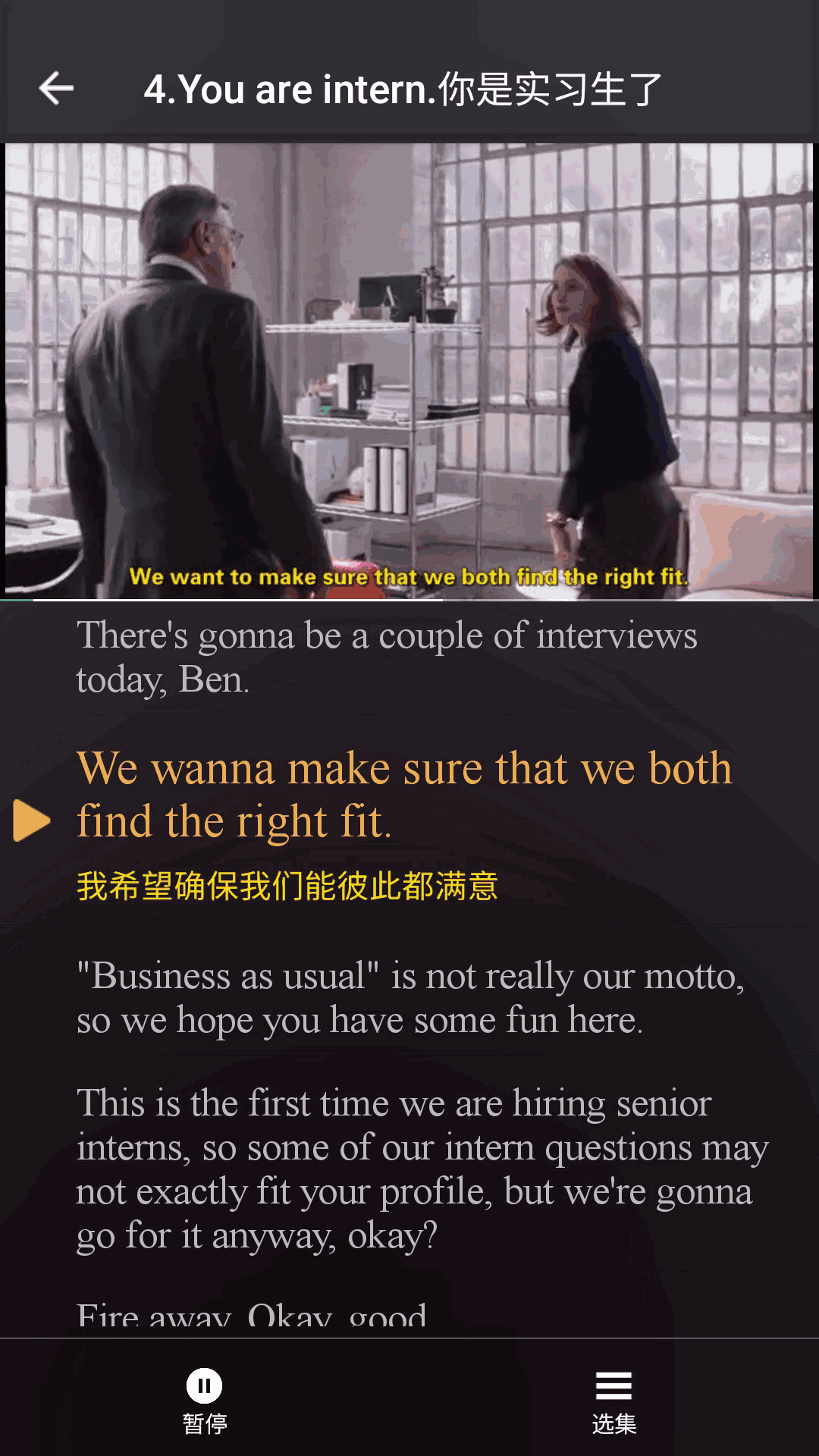 看电影学英语