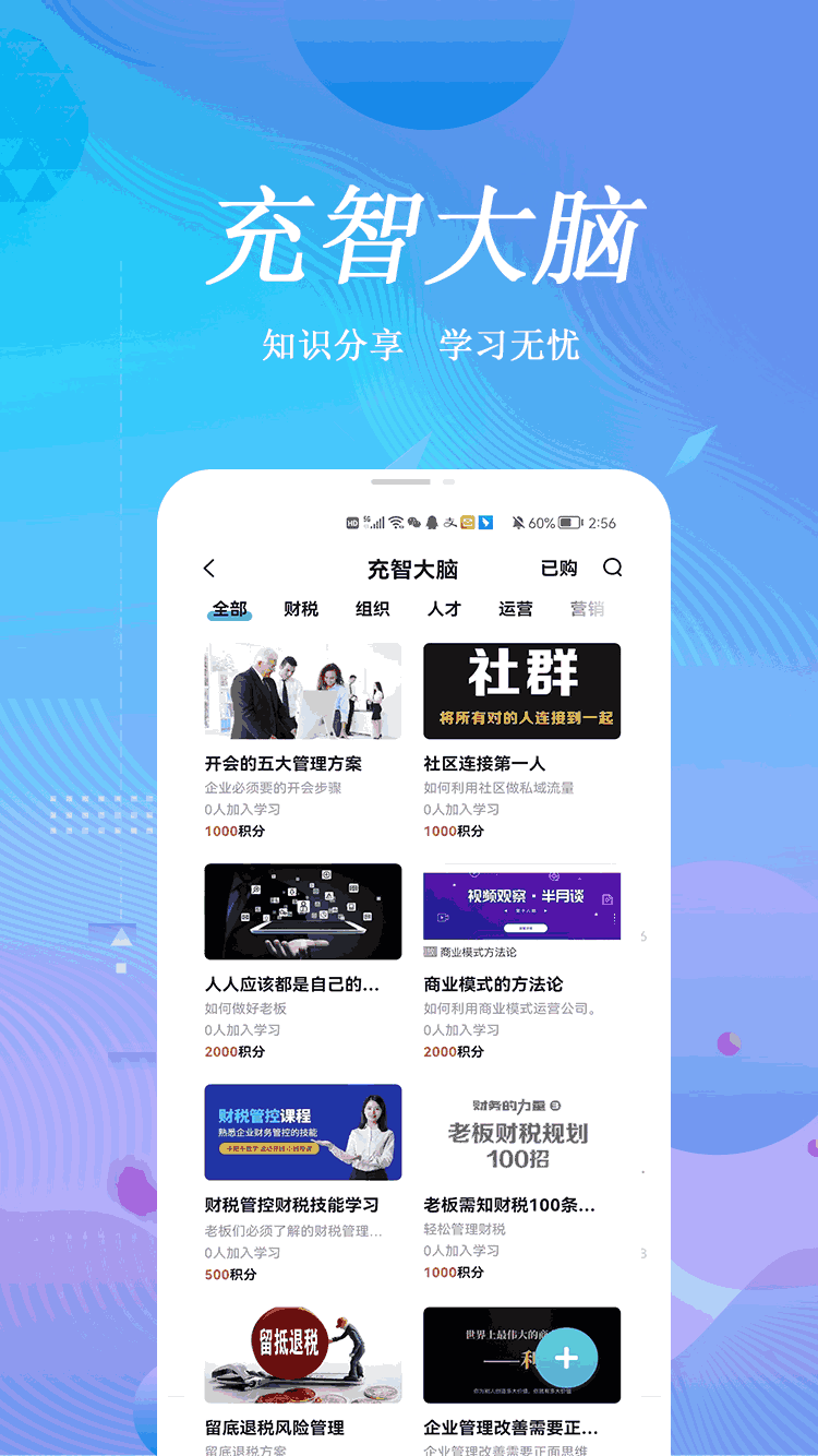 公司之家