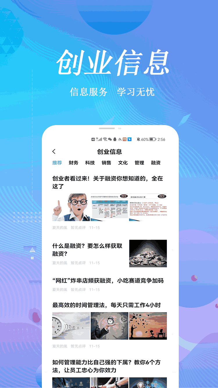 公司之家