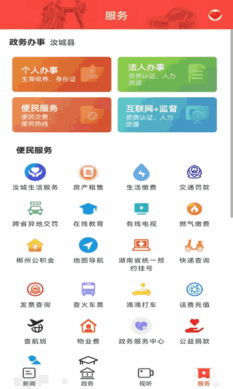 玉汝于城