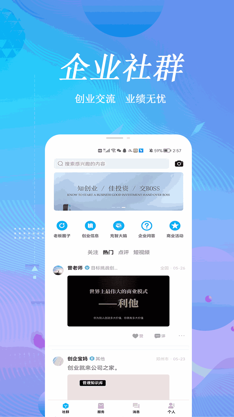 公司之家
