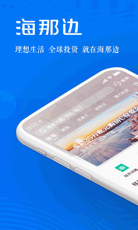 海那边