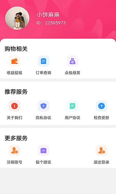 得利兼职-手机赚钱助手