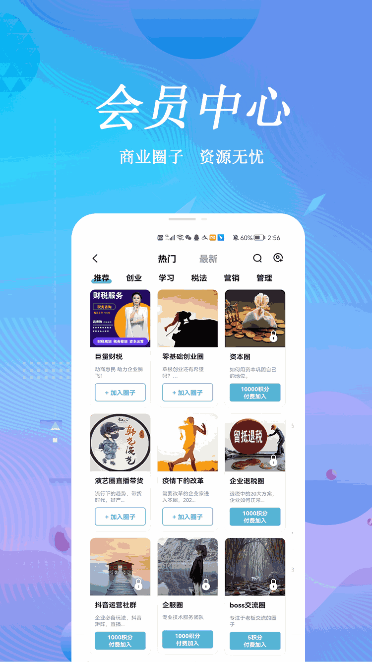 公司之家