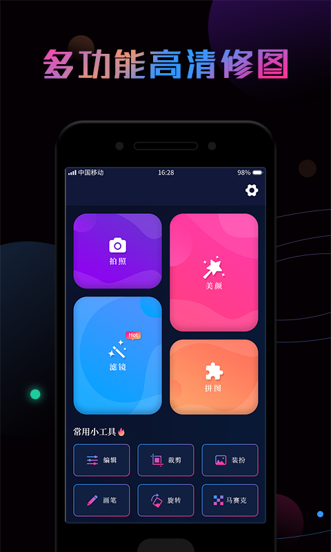 PS修图