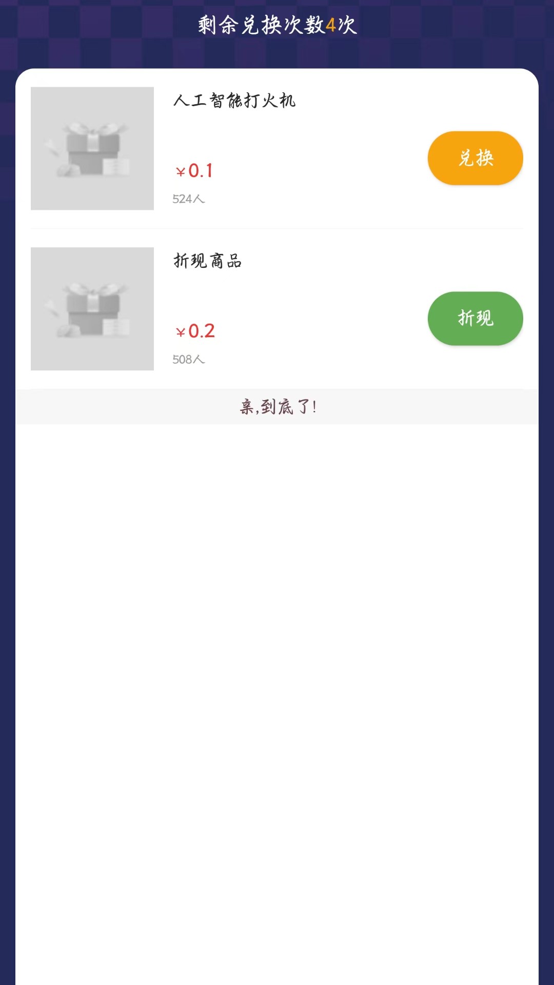 十六格