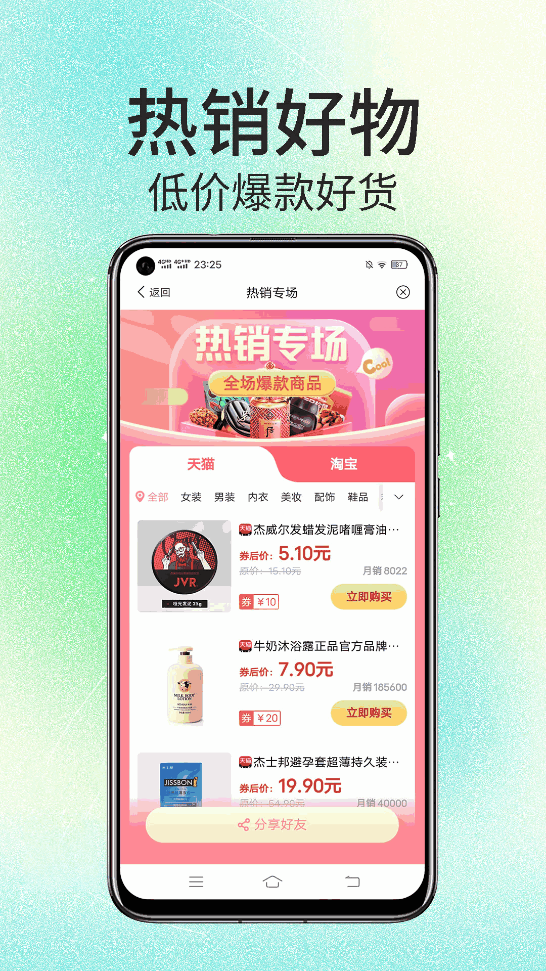 高拥联盟