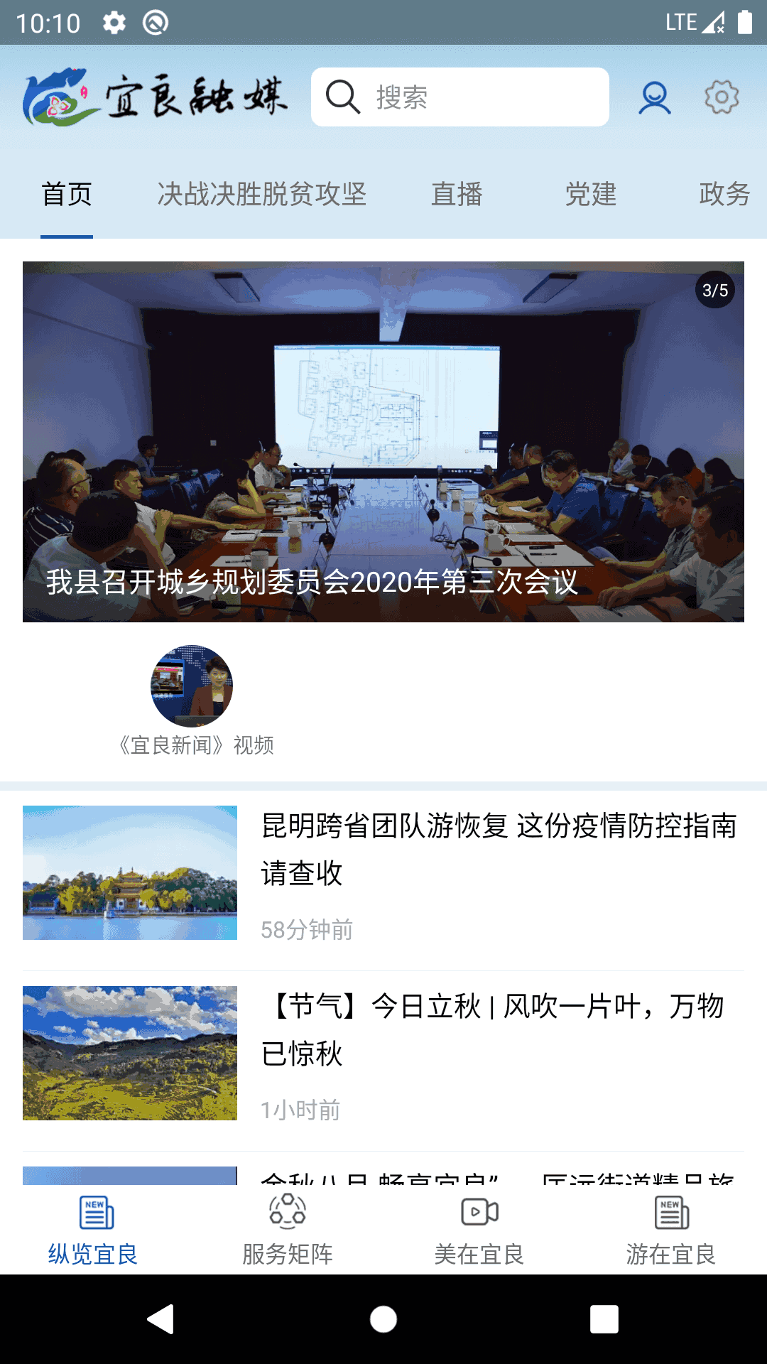 宜良融媒