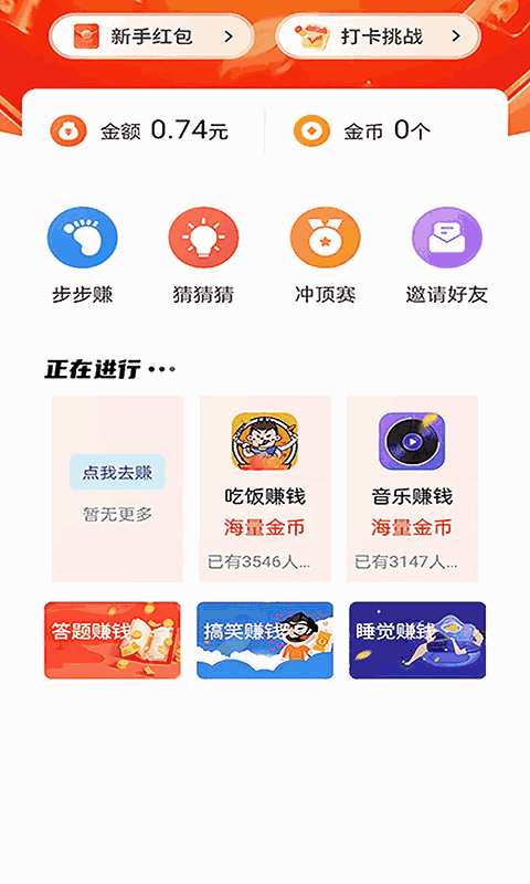 得利兼职-手机赚钱助手