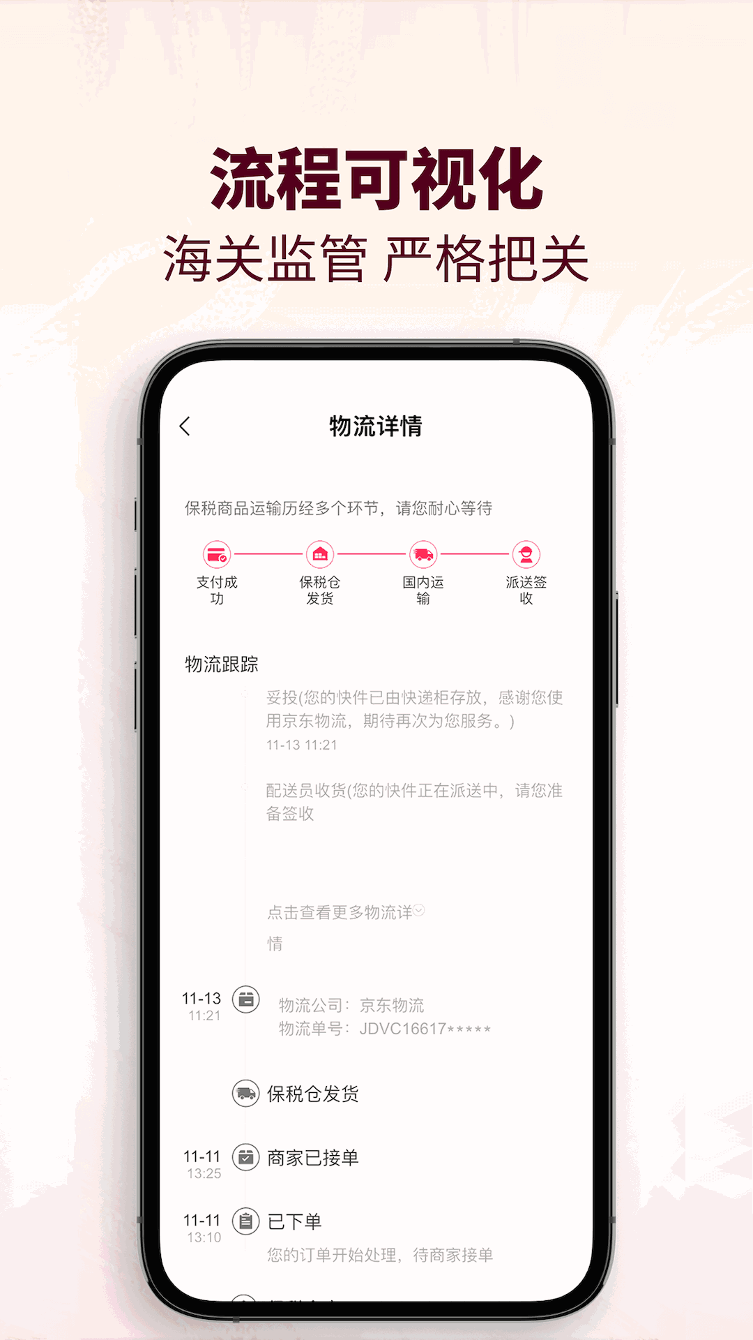 cdf会员购