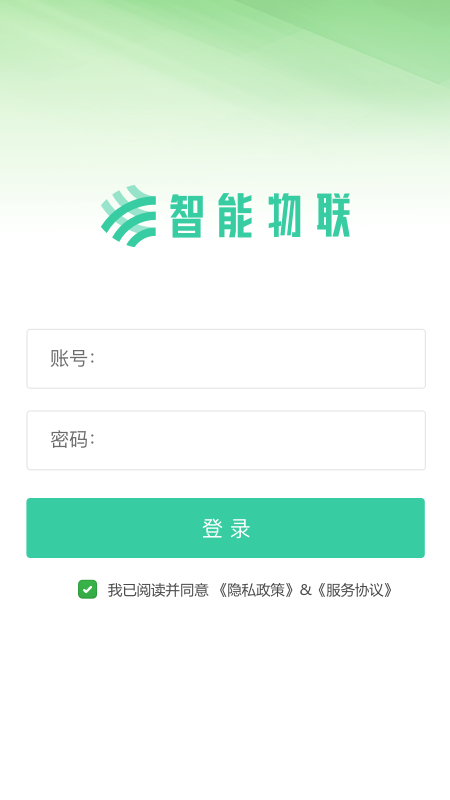 智能物联