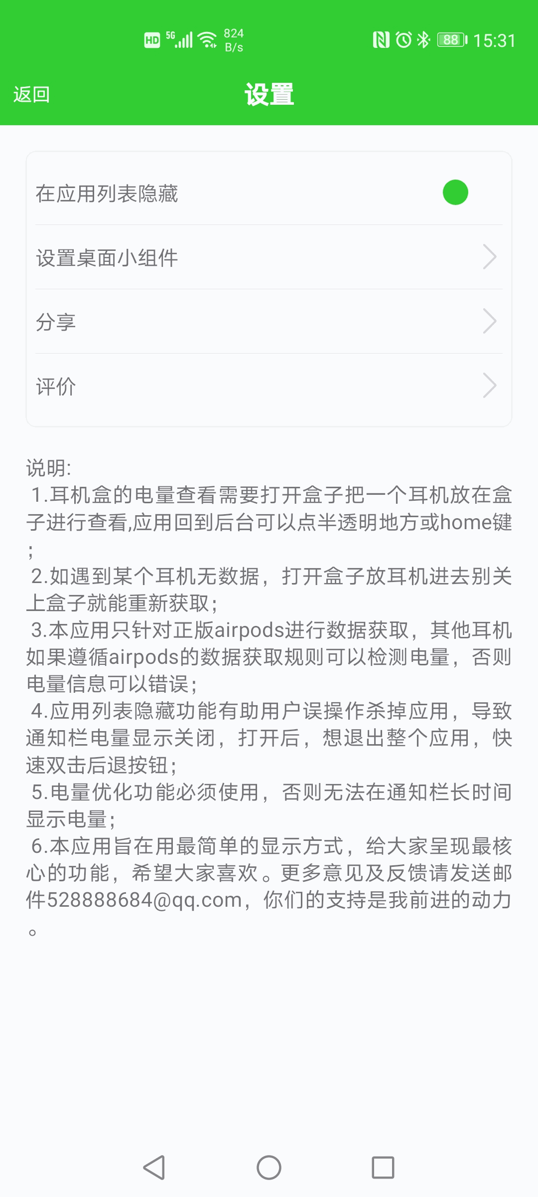 AirPods大师